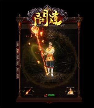 天龙八部私服+255