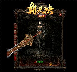 天龙八部私服刚开一秒网